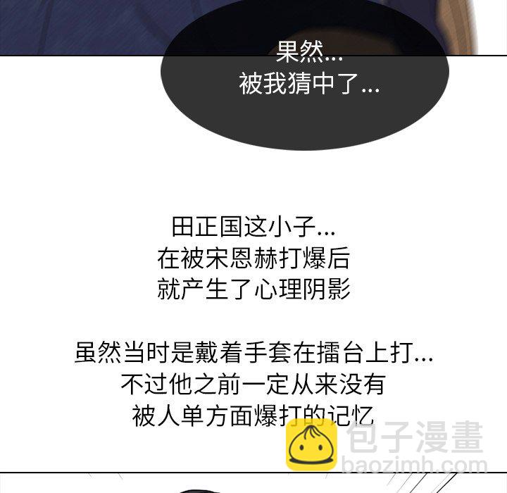 🍸高校巅峰 第 187 话 大韩高的老大（2） 第41页
