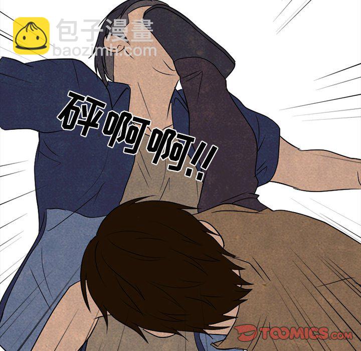 🍸高校巅峰 第 187 话 大韩高的老大（2） 第42页