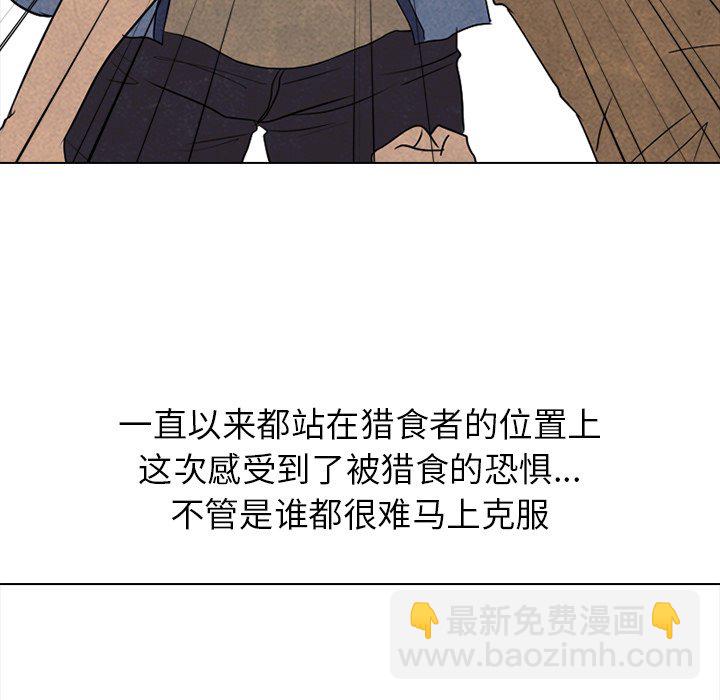 🍸高校巅峰 第 187 话 大韩高的老大（2） 第43页