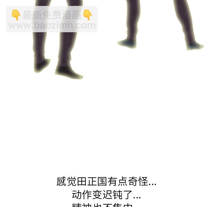 🍸高校巅峰 第 187 话 大韩高的老大（2） 第48页