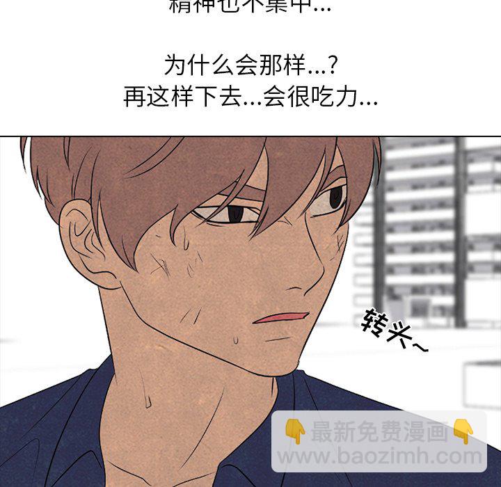 🍸高校巅峰 第 187 话 大韩高的老大（2） 第49页
