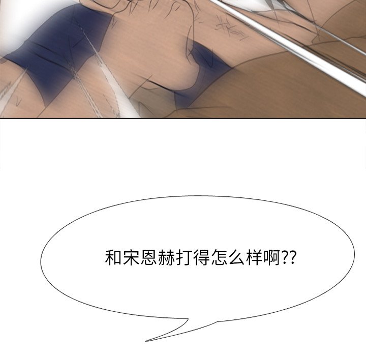 🍸高校巅峰 第 187 话 大韩高的老大（2） 第6页