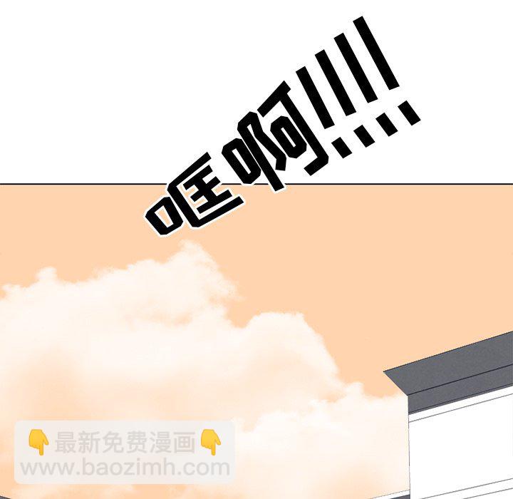 🍸高校巅峰 第 187 话 大韩高的老大（2） 第9页