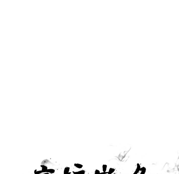 🍸高校巅峰 第 189 话 牵制 第10页