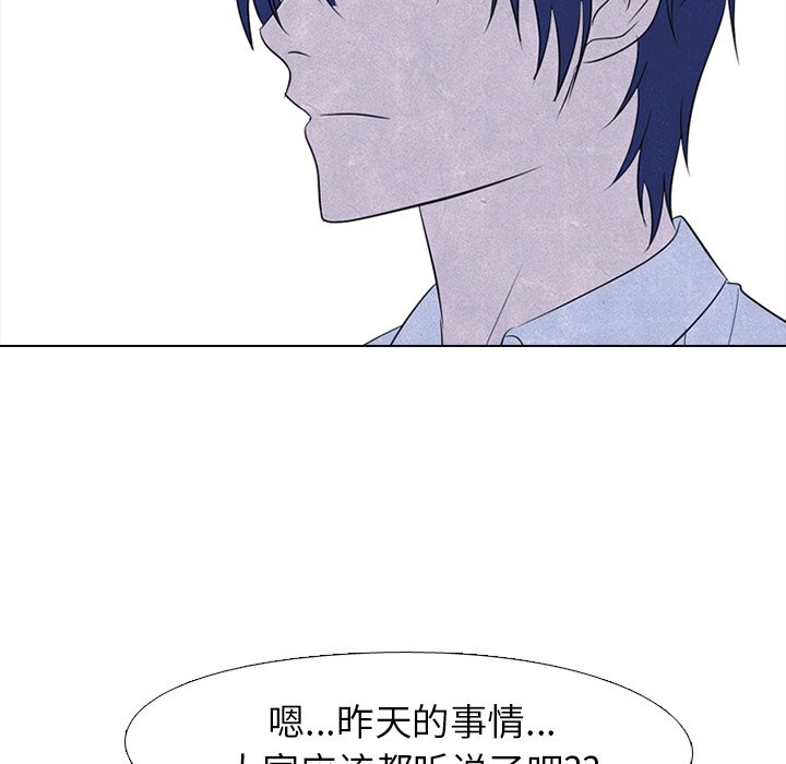 🍸高校巅峰 第 189 话 牵制 第15页