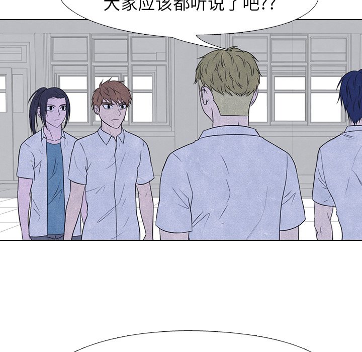 🍸高校巅峰 第 189 话 牵制 第16页