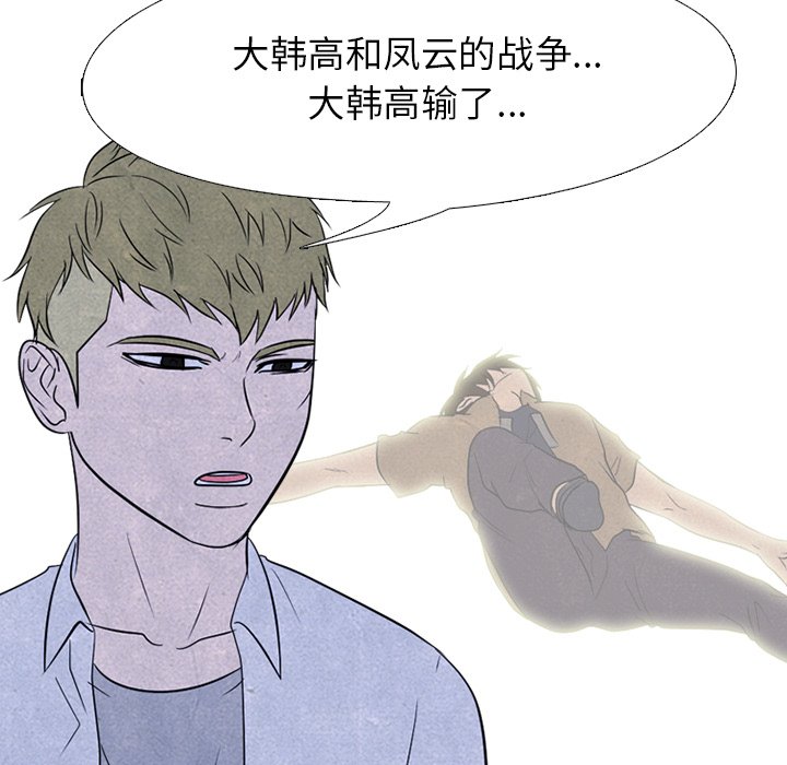 🍸高校巅峰 第 189 话 牵制 第17页