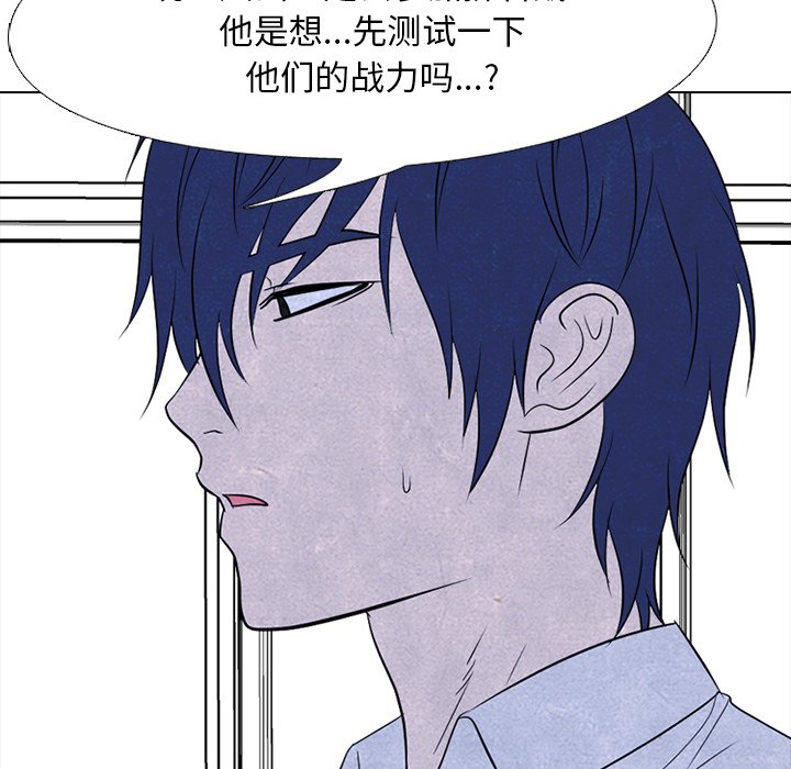🍸高校巅峰 第 189 话 牵制 第20页
