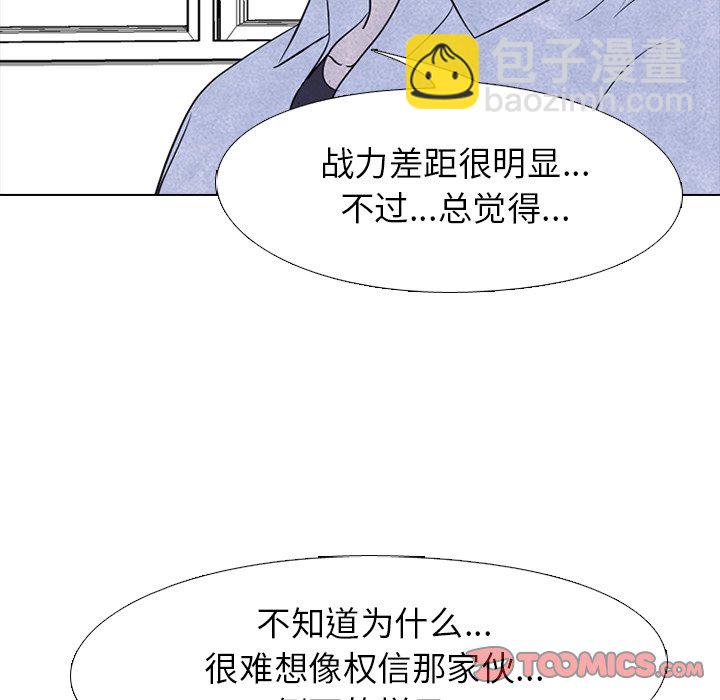 🍸高校巅峰 第 189 话 牵制 第21页