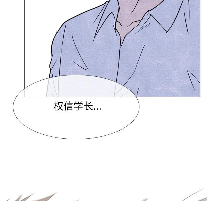 🍸高校巅峰 第 189 话 牵制 第26页