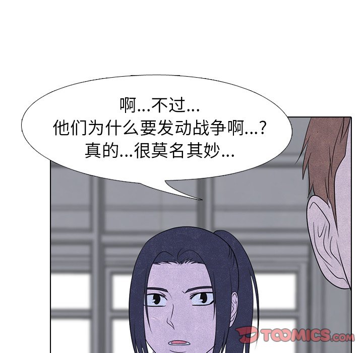 🍸高校巅峰 第 189 话 牵制 第30页