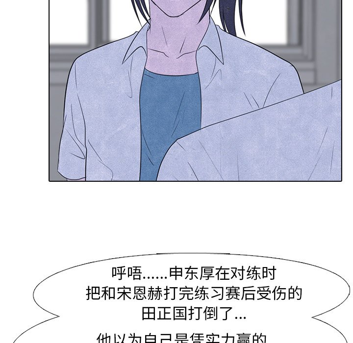 🍸高校巅峰 第 189 话 牵制 第31页
