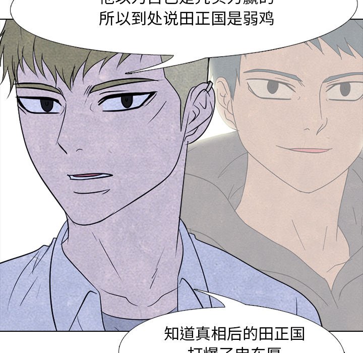 🍸高校巅峰 第 189 话 牵制 第32页
