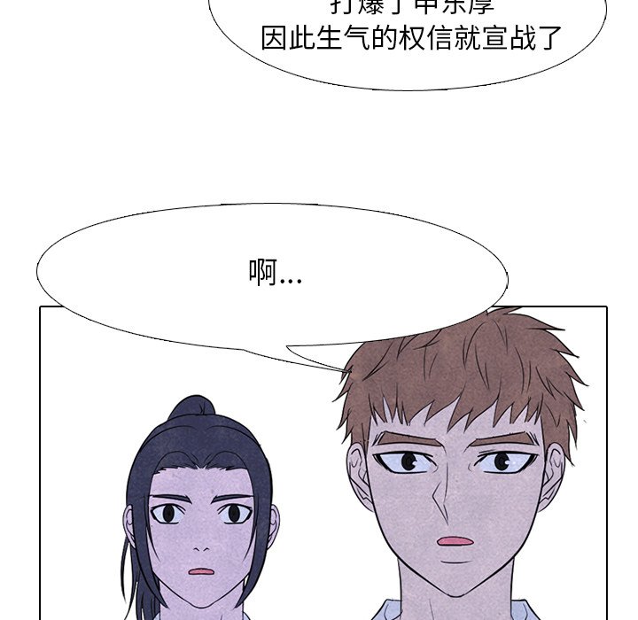 🍸高校巅峰 第 189 话 牵制 第33页