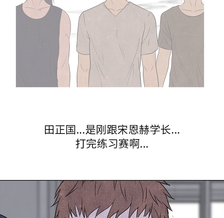 🍸高校巅峰 第 189 话 牵制 第36页