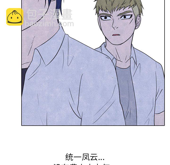 🍸高校巅峰 第 189 话 牵制 第40页