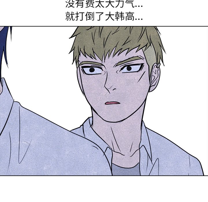 🍸高校巅峰 第 189 话 牵制 第41页
