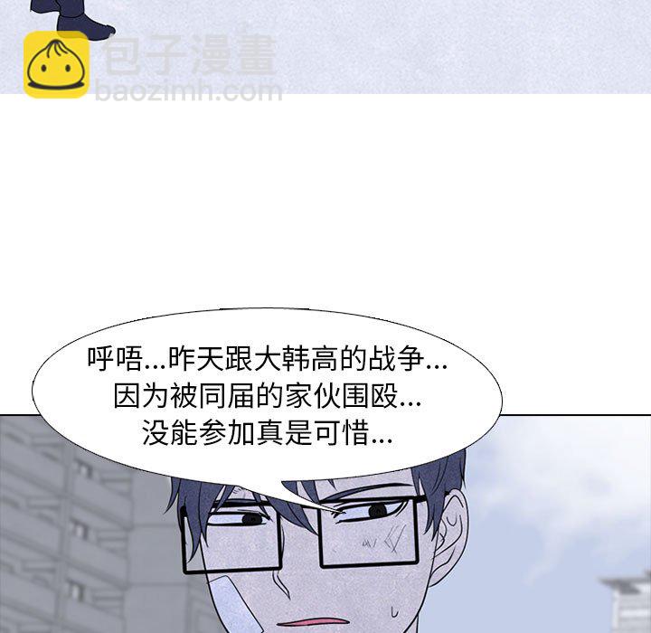 🍸高校巅峰 第 189 话 牵制 第47页