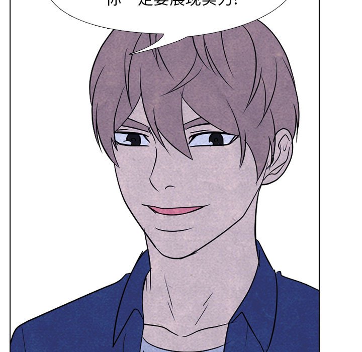 🍸高校巅峰 第 189 话 牵制 第49页