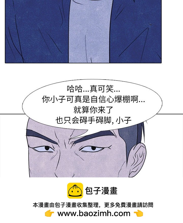 🍸高校巅峰 第 189 话 牵制 第50页