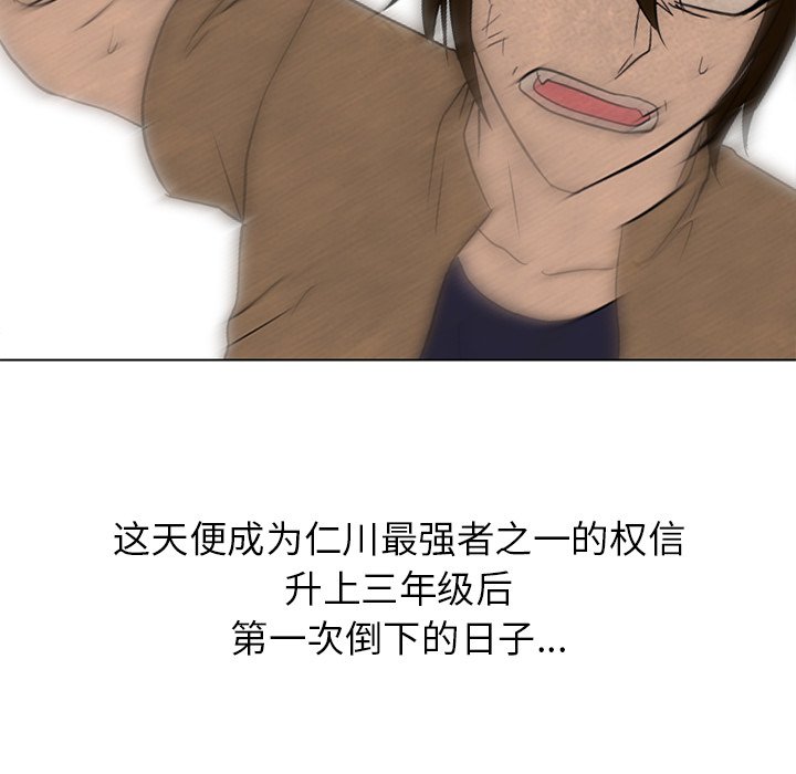 🍸高校巅峰 第 189 话 牵制 第8页