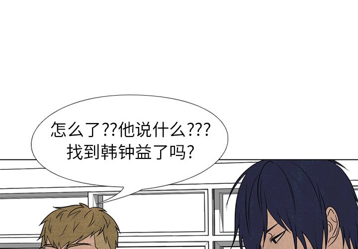 🍸高校巅峰 第 193 话 为了成为帝王 第1页