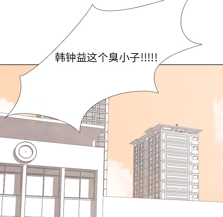 🍸高校巅峰 第 193 话 为了成为帝王 第13页