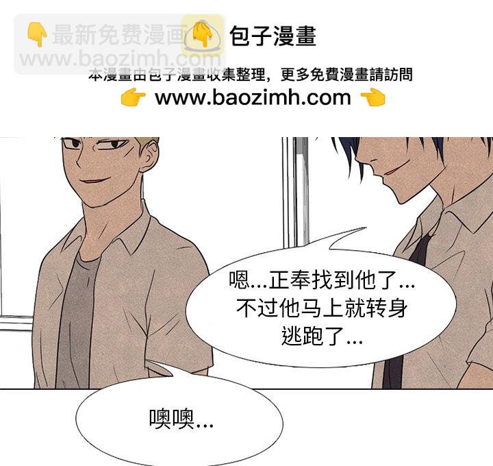 🍸高校巅峰 第 193 话 为了成为帝王 第2页