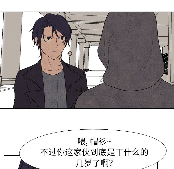 🍸高校巅峰 第 193 话 为了成为帝王 第24页