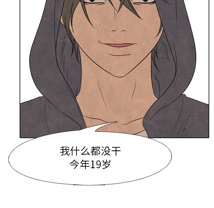🍸高校巅峰 第 193 话 为了成为帝王 第26页
