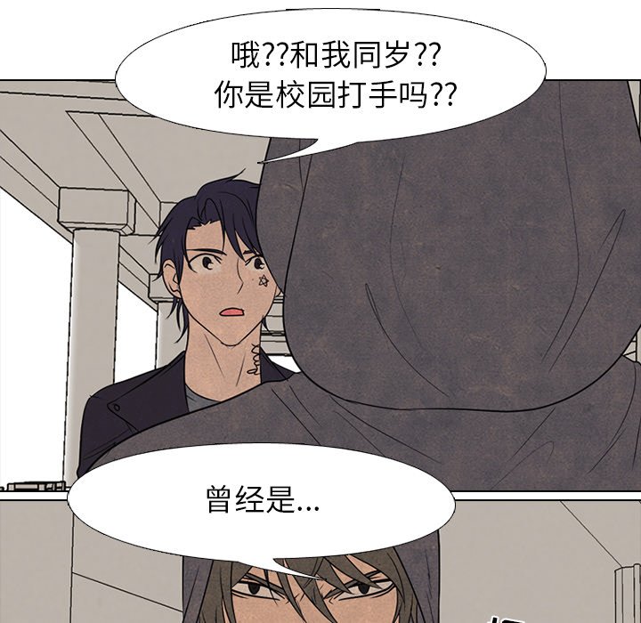 🍸高校巅峰 第 193 话 为了成为帝王 第27页