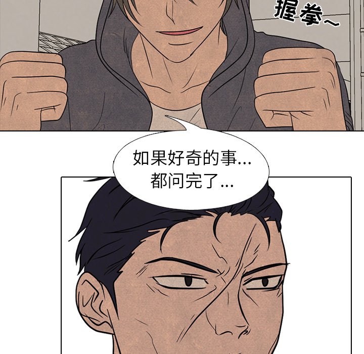 🍸高校巅峰 第 193 话 为了成为帝王 第28页