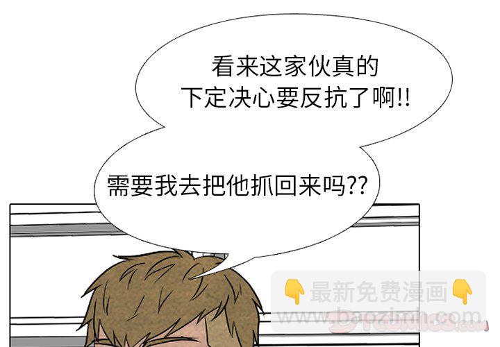 🍸高校巅峰 第 193 话 为了成为帝王 第3页