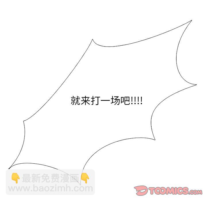 🍸高校巅峰 第 193 话 为了成为帝王 第30页