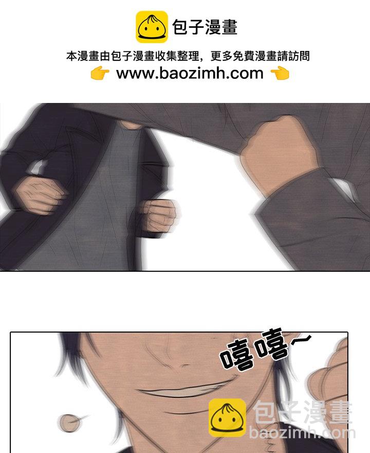 🍸高校巅峰 第 193 话 为了成为帝王 第37页