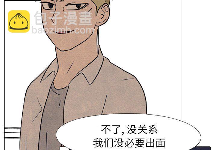 🍸高校巅峰 第 193 话 为了成为帝王 第4页
