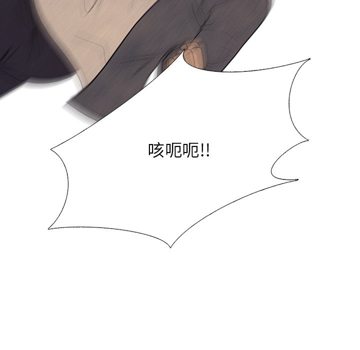 🍸高校巅峰 第 193 话 为了成为帝王 第40页