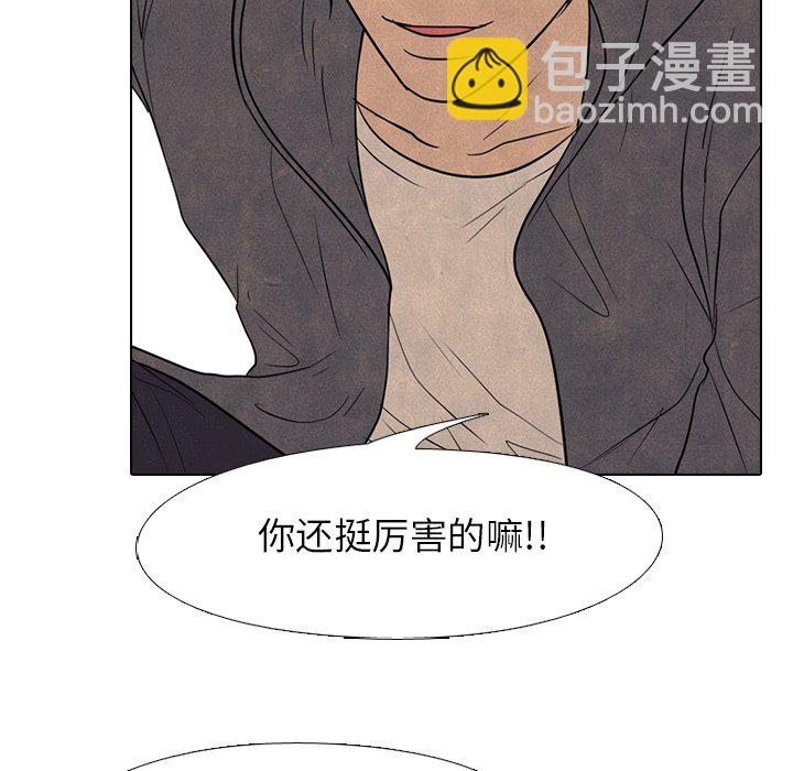 🍸高校巅峰 第 193 话 为了成为帝王 第44页