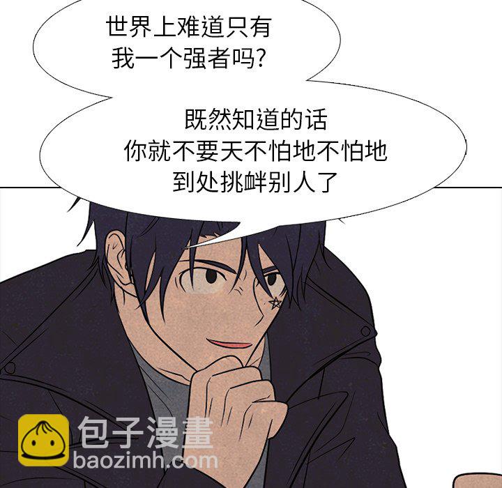 🍸高校巅峰 第 193 话 为了成为帝王 第45页