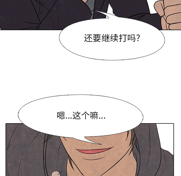 🍸高校巅峰 第 193 话 为了成为帝王 第46页