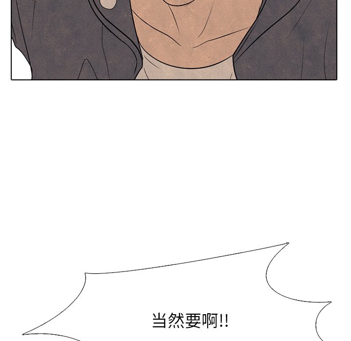🍸高校巅峰 第 193 话 为了成为帝王 第47页