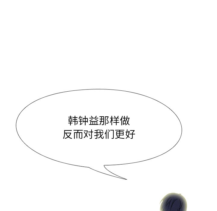 🍸高校巅峰 第 193 话 为了成为帝王 第6页