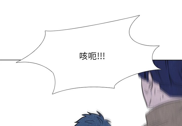 🍸高校巅峰 第 195 话 情况 第1页