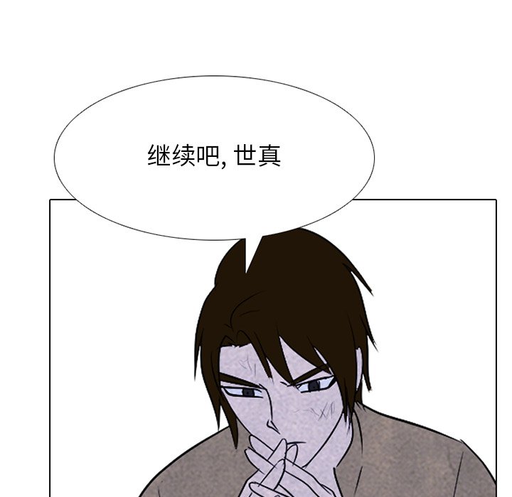 🍸高校巅峰 第 195 话 情况 第10页