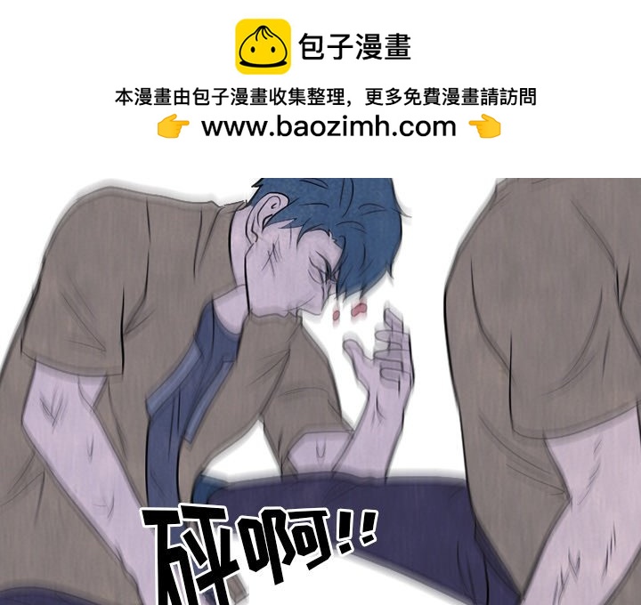🍸高校巅峰 第 195 话 情况 第2页
