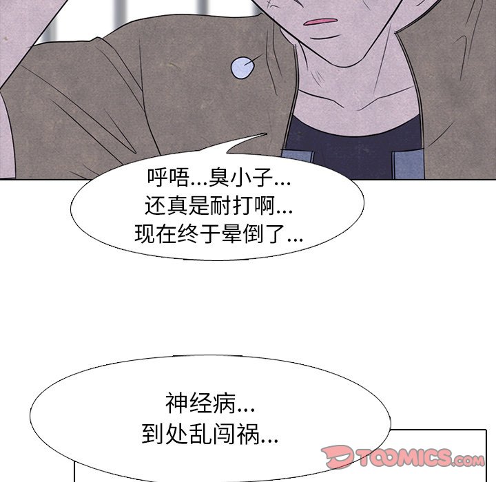 🍸高校巅峰 第 195 话 情况 第21页