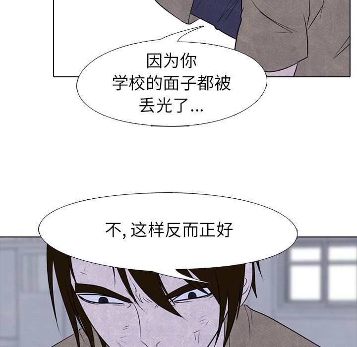 🍸高校巅峰 第 195 话 情况 第23页