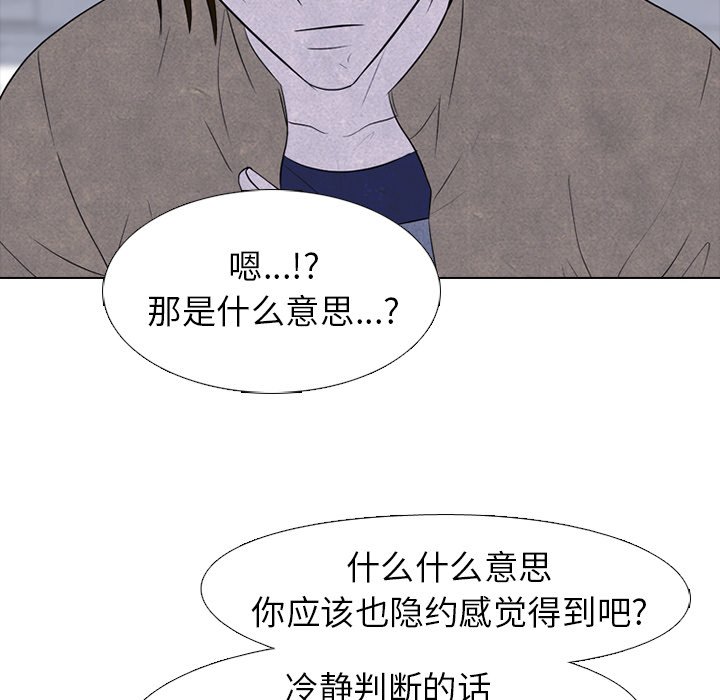 🍸高校巅峰 第 195 话 情况 第24页