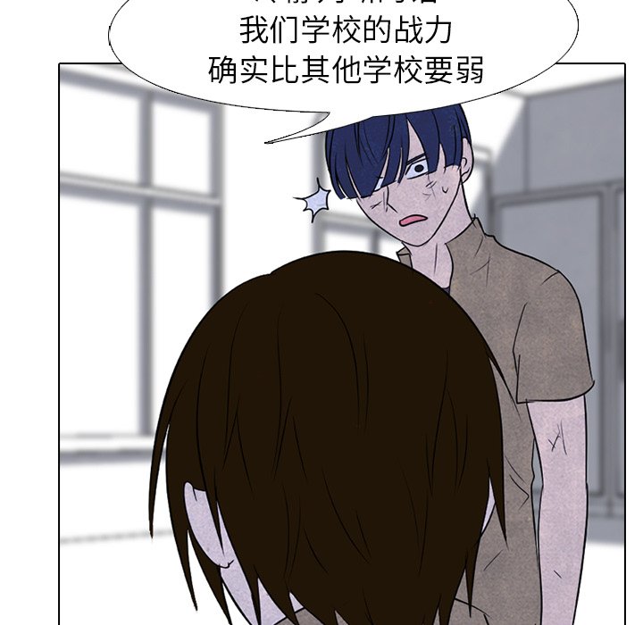 🍸高校巅峰 第 195 话 情况 第25页