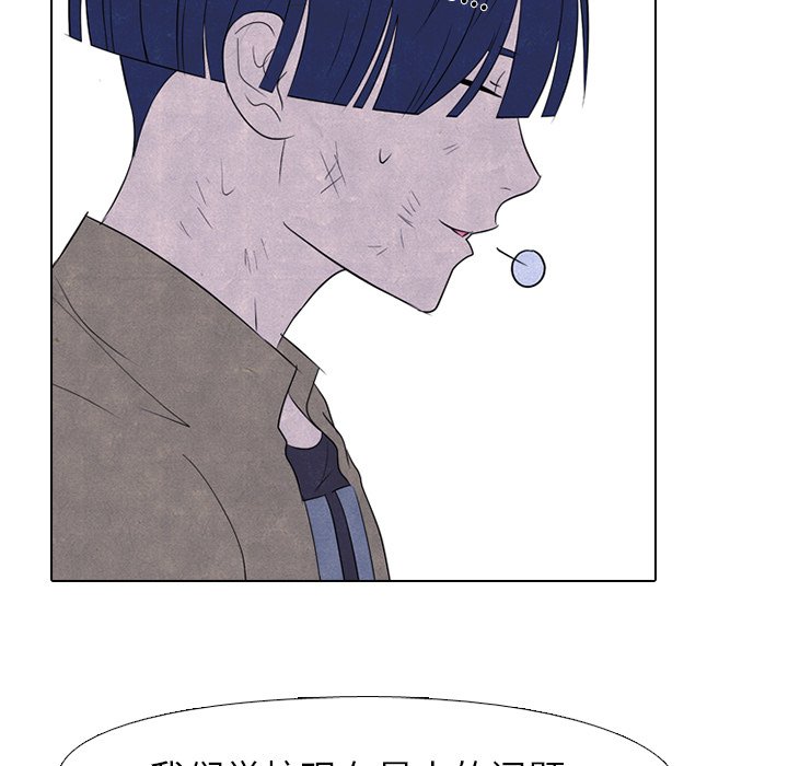 🍸高校巅峰 第 195 话 情况 第33页